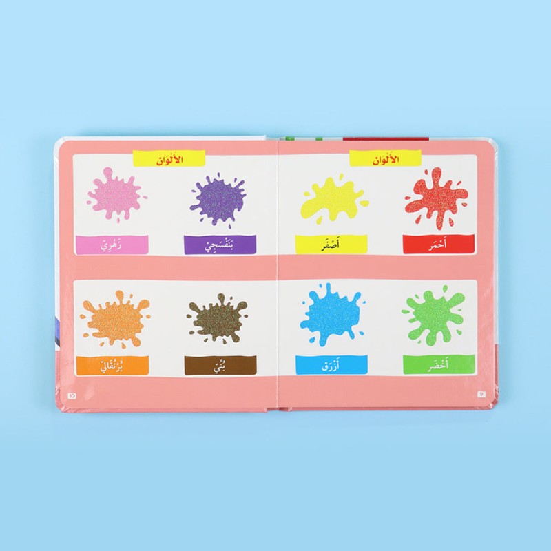 كتاب مونتيسوري الالوان